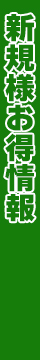 ビギナーズのイベント
