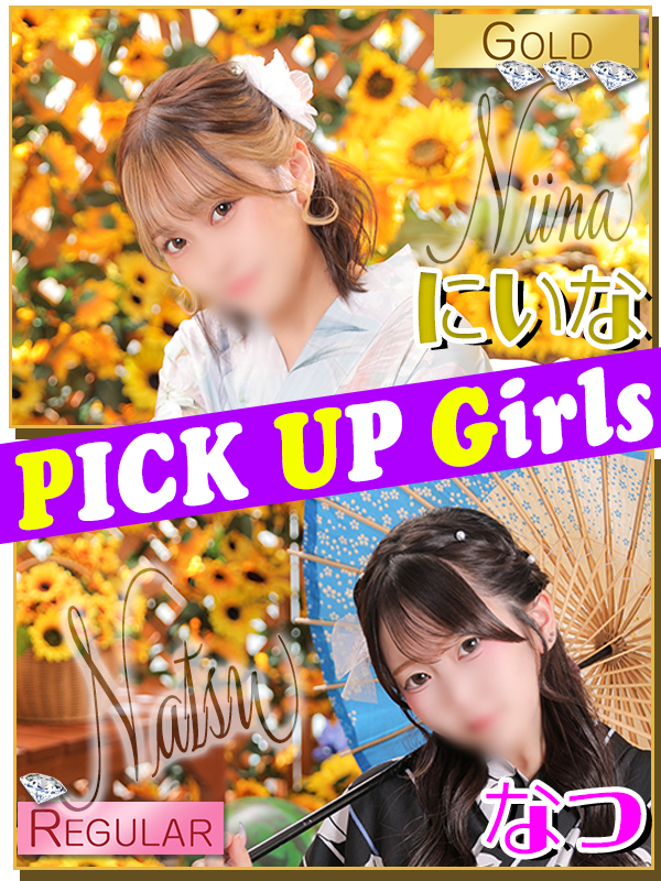 ビギナーズ トピックス