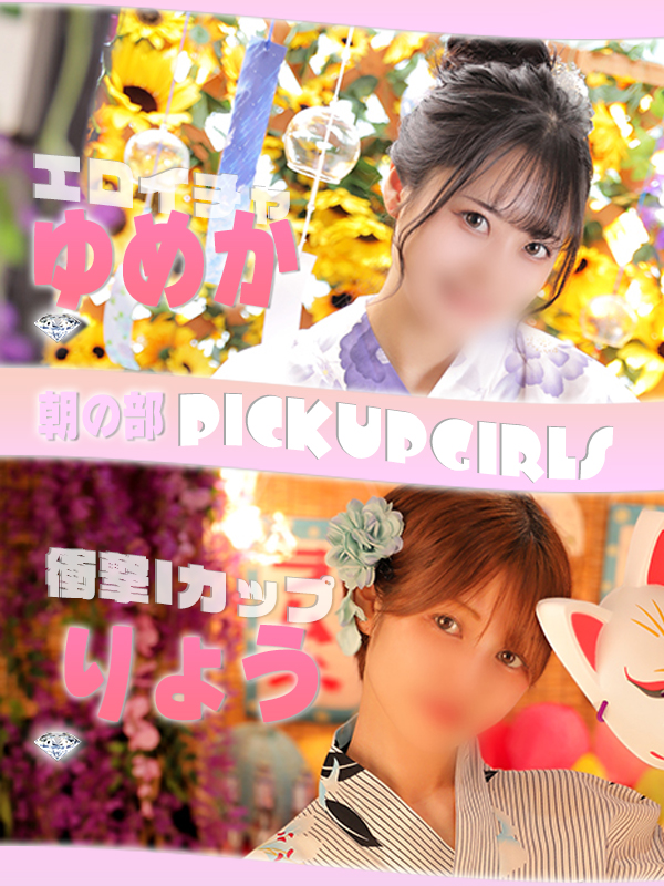 ビギナーズ トピックス