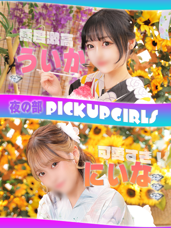 ビギナーズ トピックス